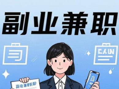 乌海在手机上可以做哪些副业赚钱？